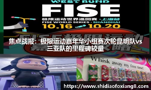 yy易游(中国)体育·官方网站-mile